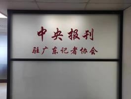 人民日?qǐng)?bào)水晶字